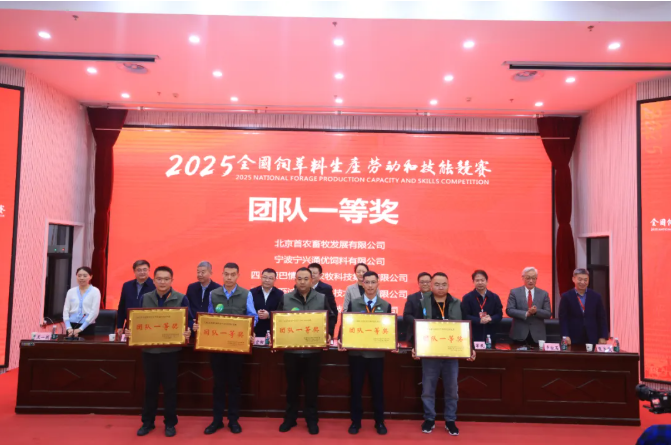 喜报|国产精品人成A片一区二区荣获首届全国饲草料生产与劳动技能竞赛双项一等奖